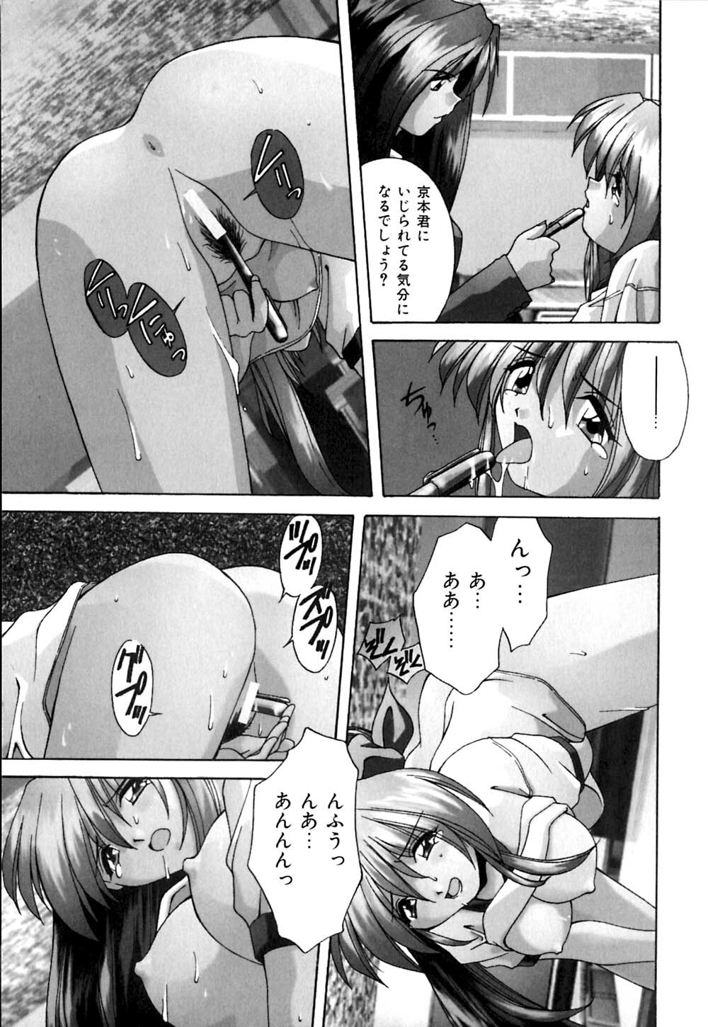 [Branshea] Kachiku no Seisho page 118 full