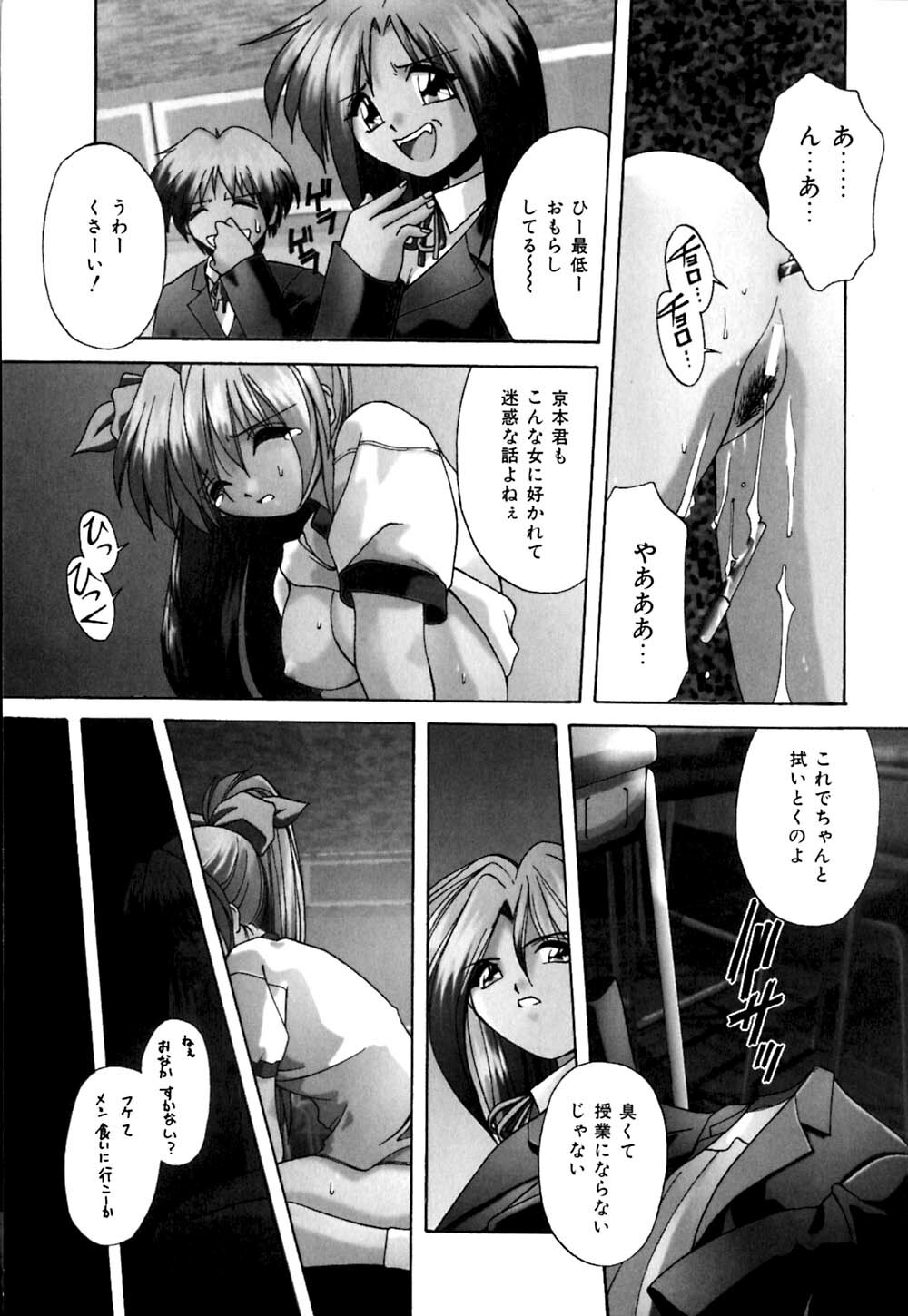 [Branshea] Kachiku no Seisho page 120 full