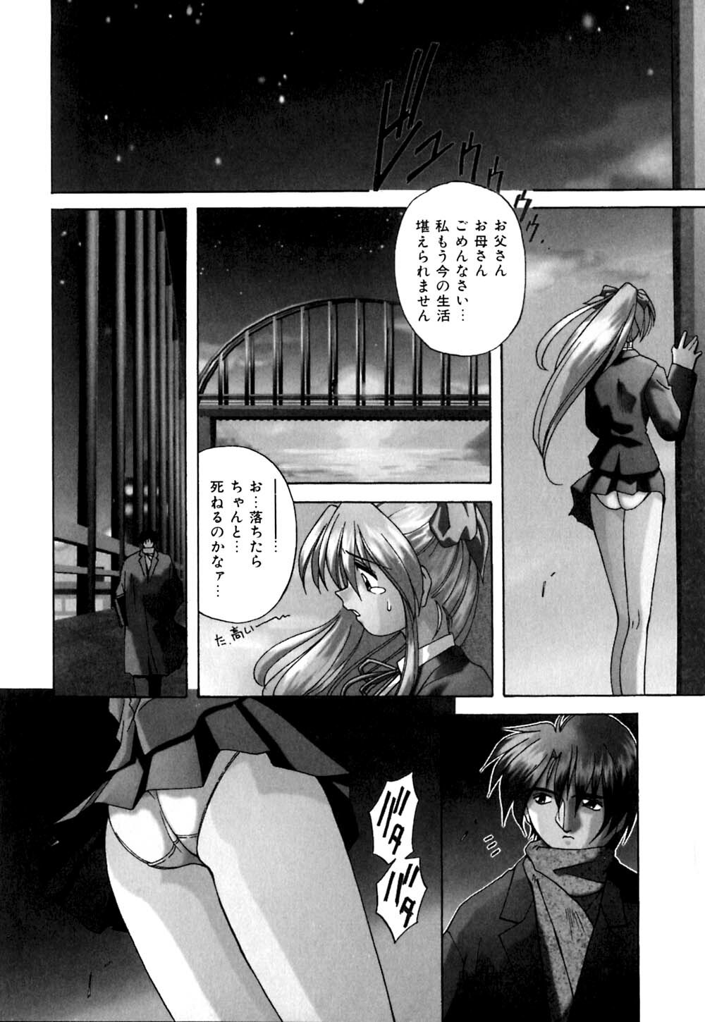 [Branshea] Kachiku no Seisho page 121 full
