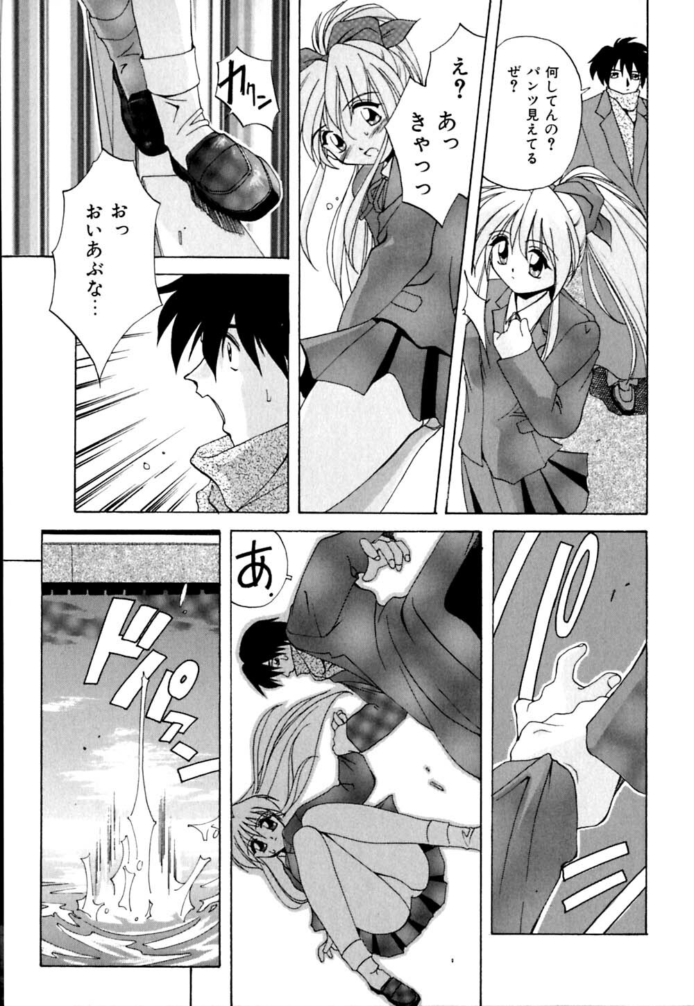 [Branshea] Kachiku no Seisho page 122 full