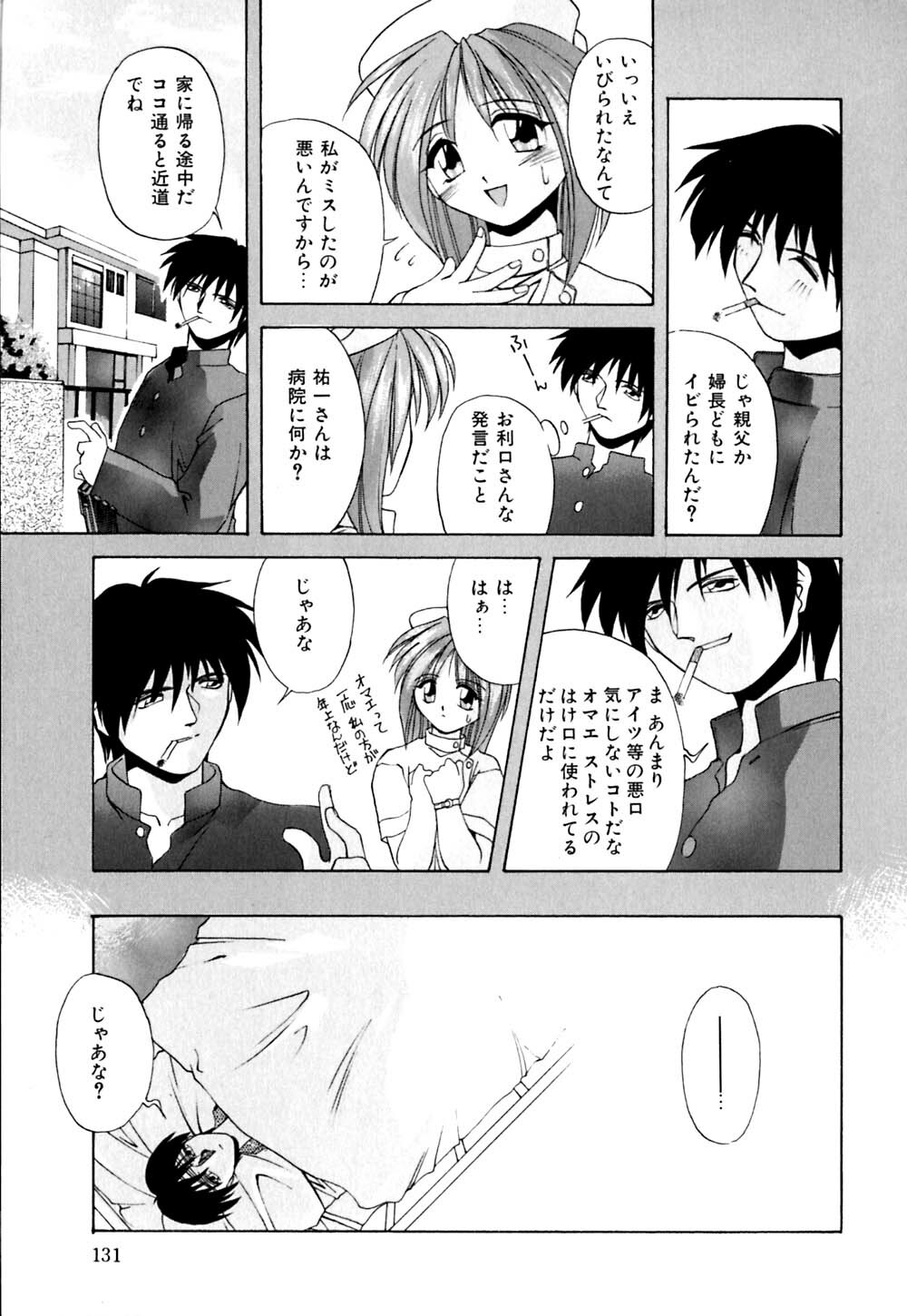 [Branshea] Kachiku no Seisho page 134 full