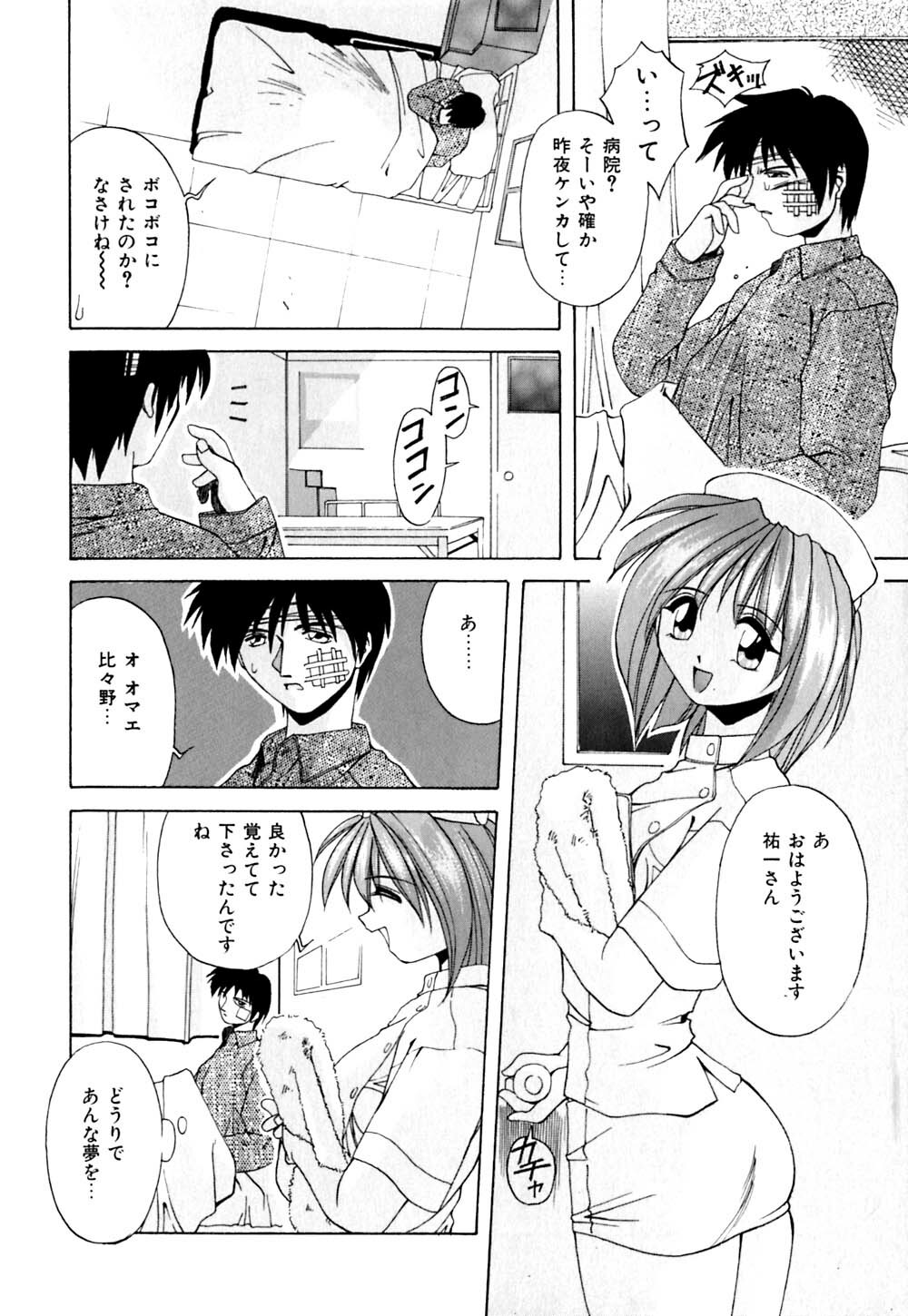 [Branshea] Kachiku no Seisho page 135 full