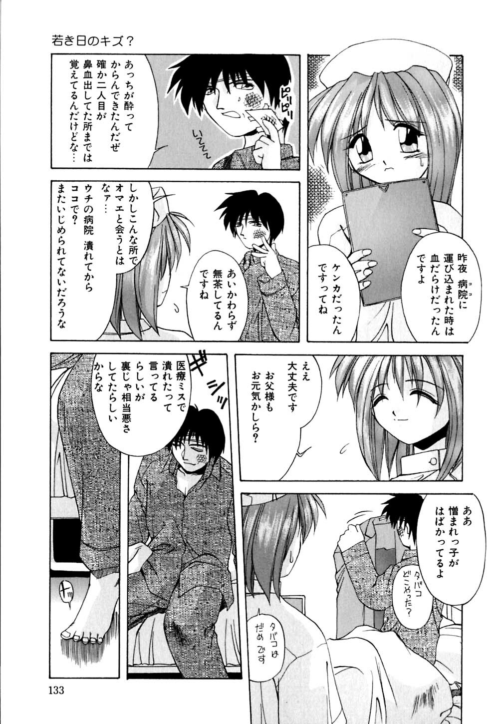 [Branshea] Kachiku no Seisho page 136 full