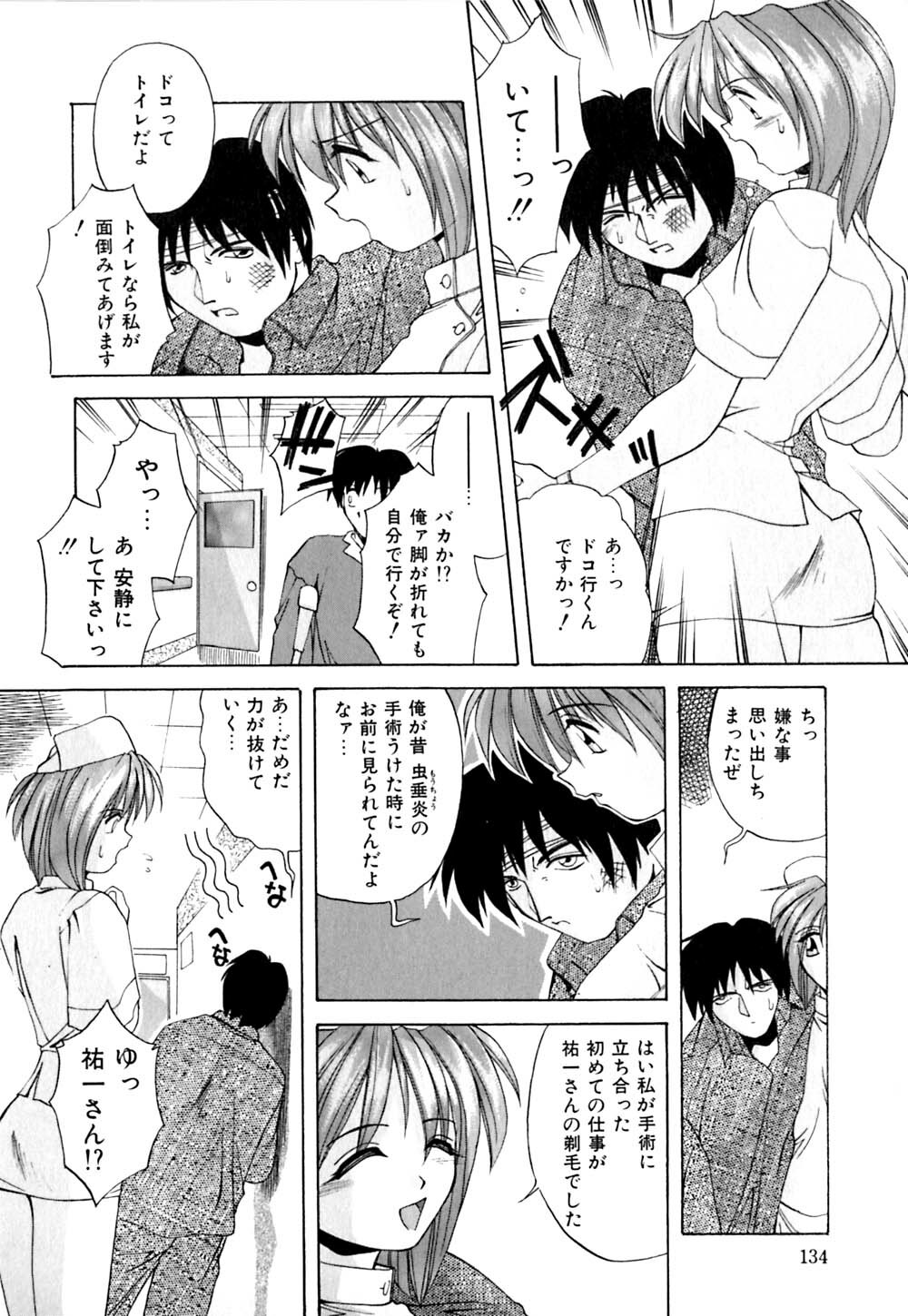 [Branshea] Kachiku no Seisho page 137 full