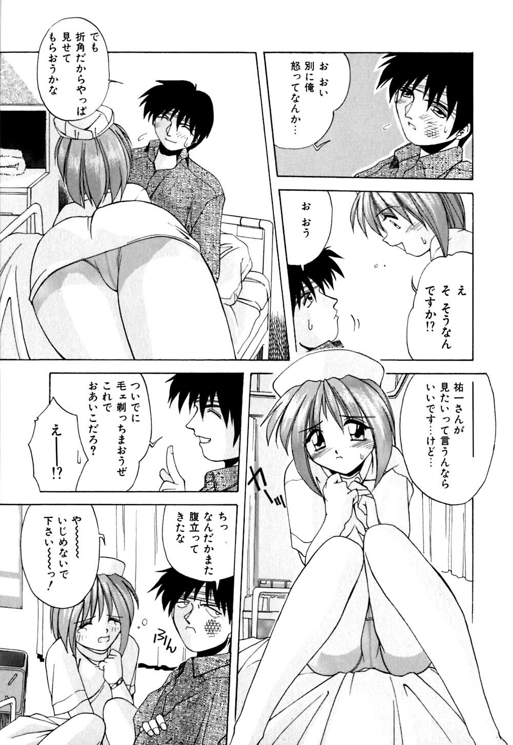 [Branshea] Kachiku no Seisho page 140 full