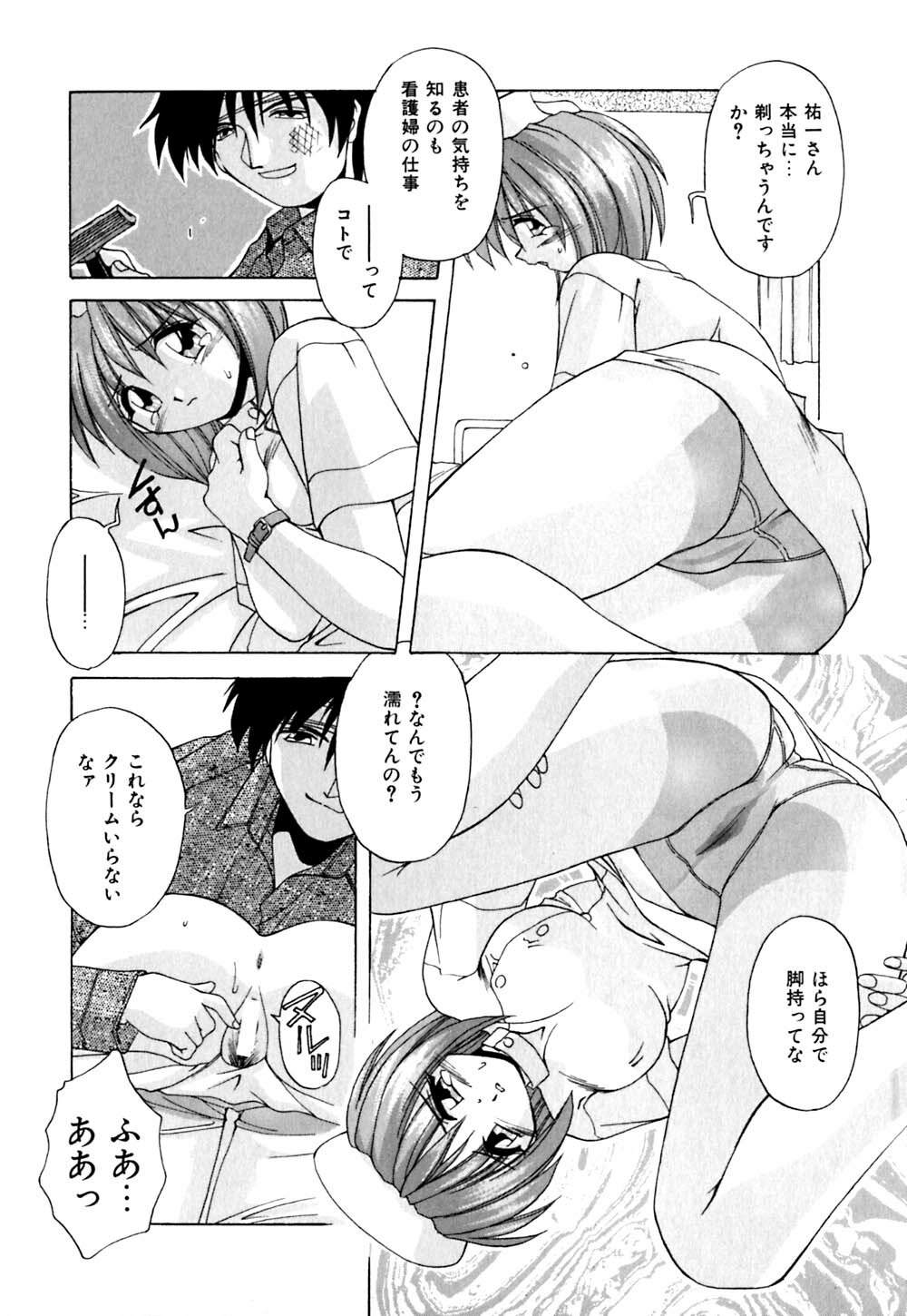 [Branshea] Kachiku no Seisho page 141 full
