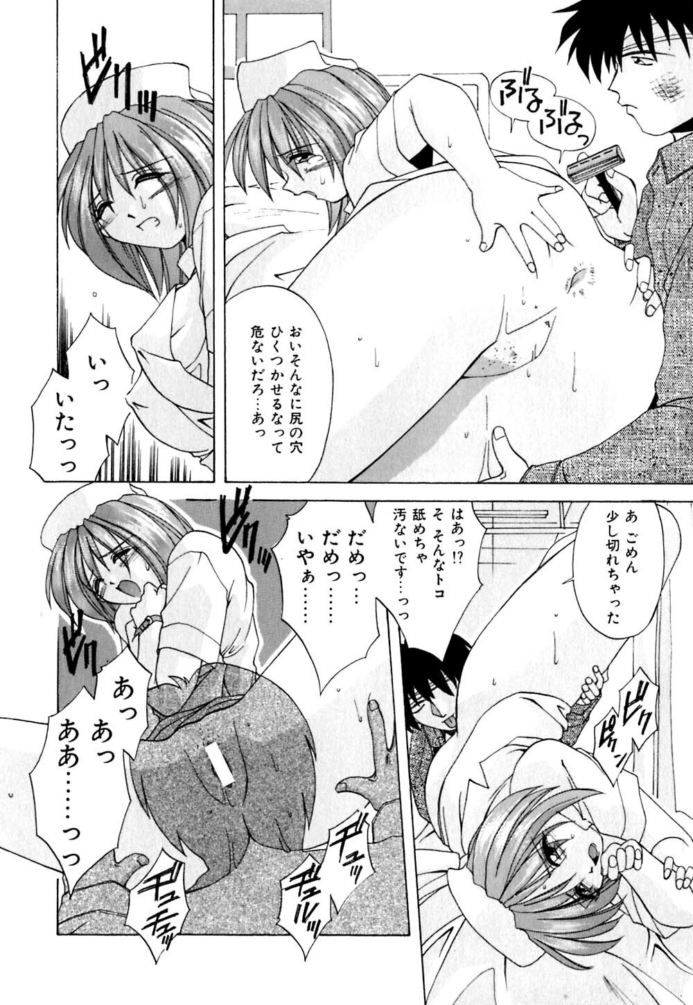 [Branshea] Kachiku no Seisho page 143 full