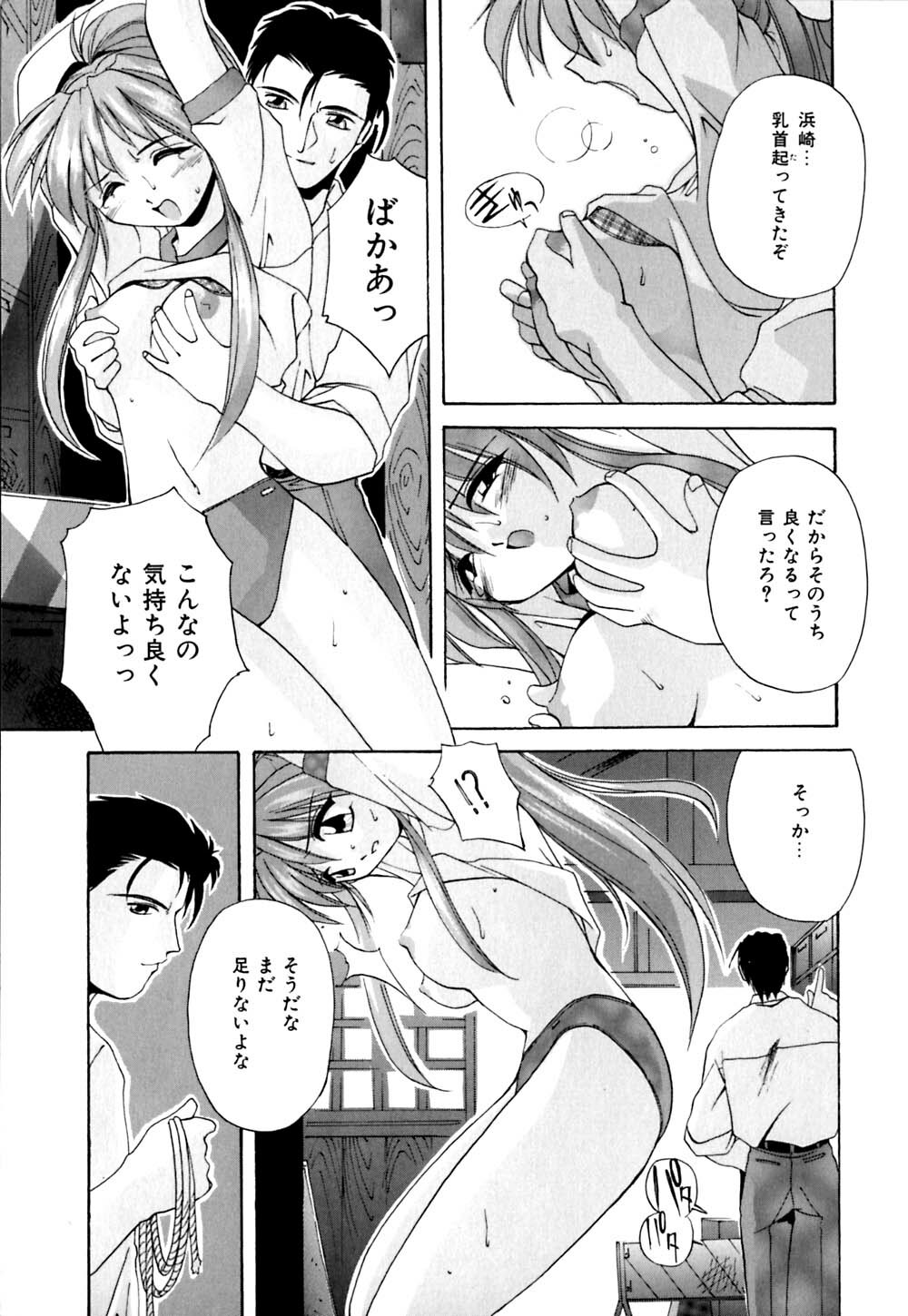 [Branshea] Kachiku no Seisho page 16 full