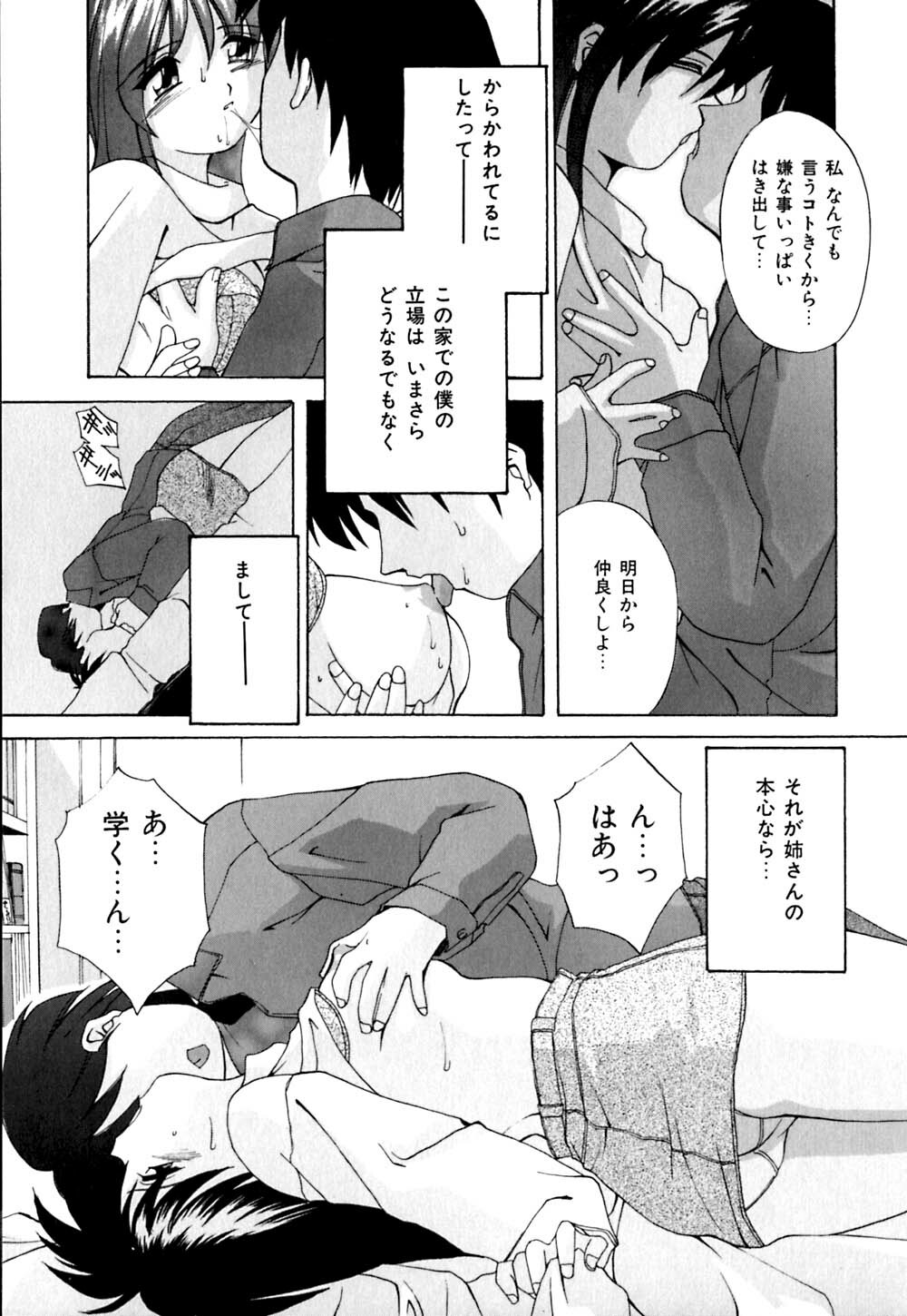 [Branshea] Kachiku no Seisho page 34 full