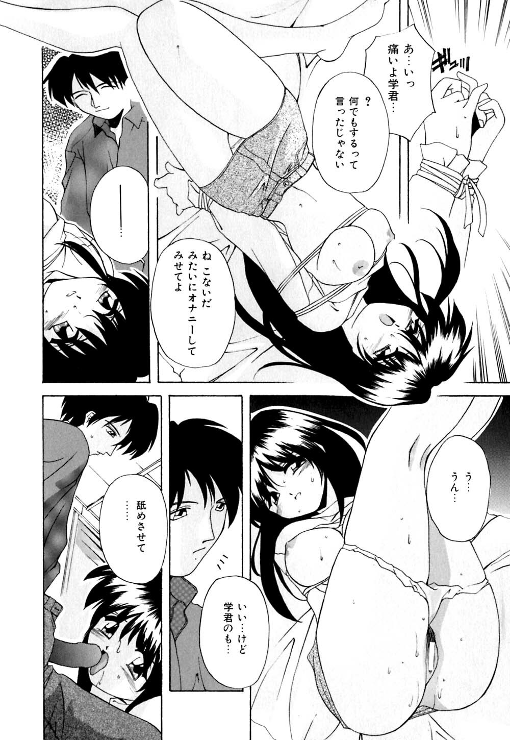 [Branshea] Kachiku no Seisho page 35 full