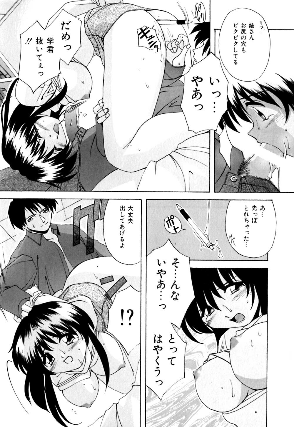 [Branshea] Kachiku no Seisho page 37 full