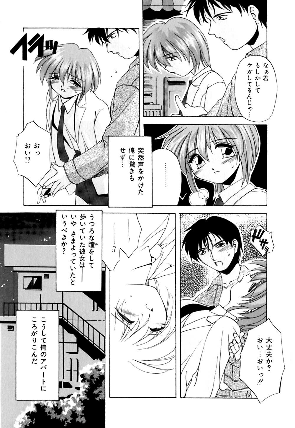 [Branshea] Kachiku no Seisho page 47 full