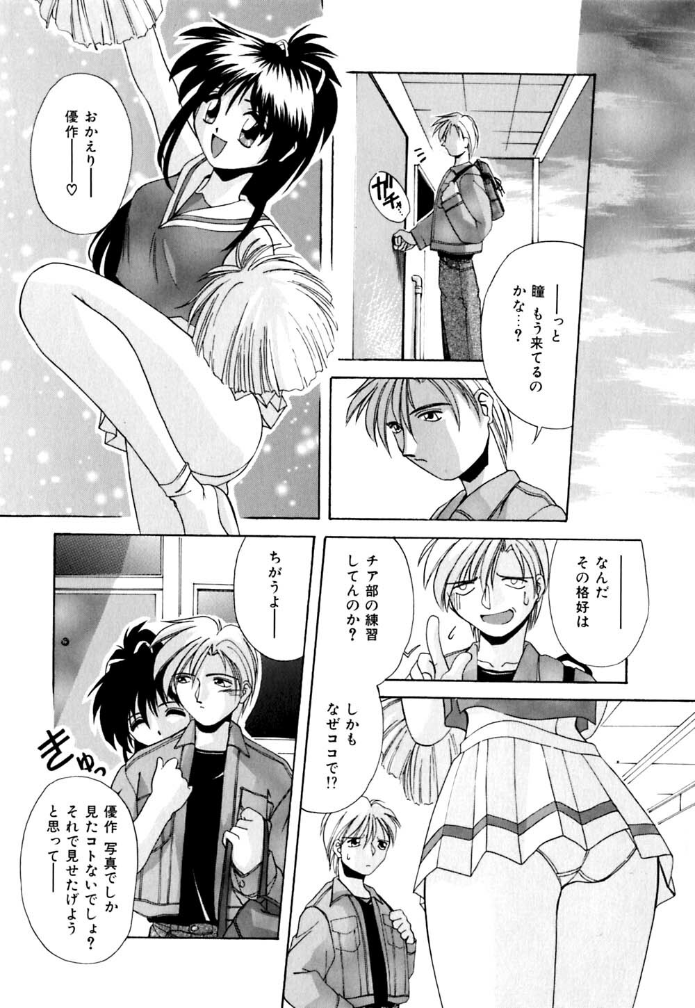 [Branshea] Kachiku no Seisho page 67 full