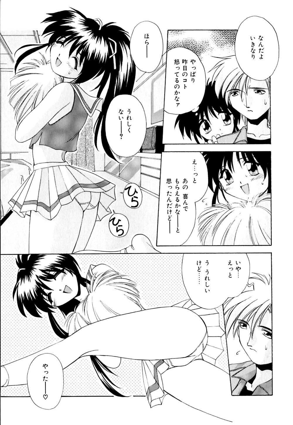 [Branshea] Kachiku no Seisho page 68 full