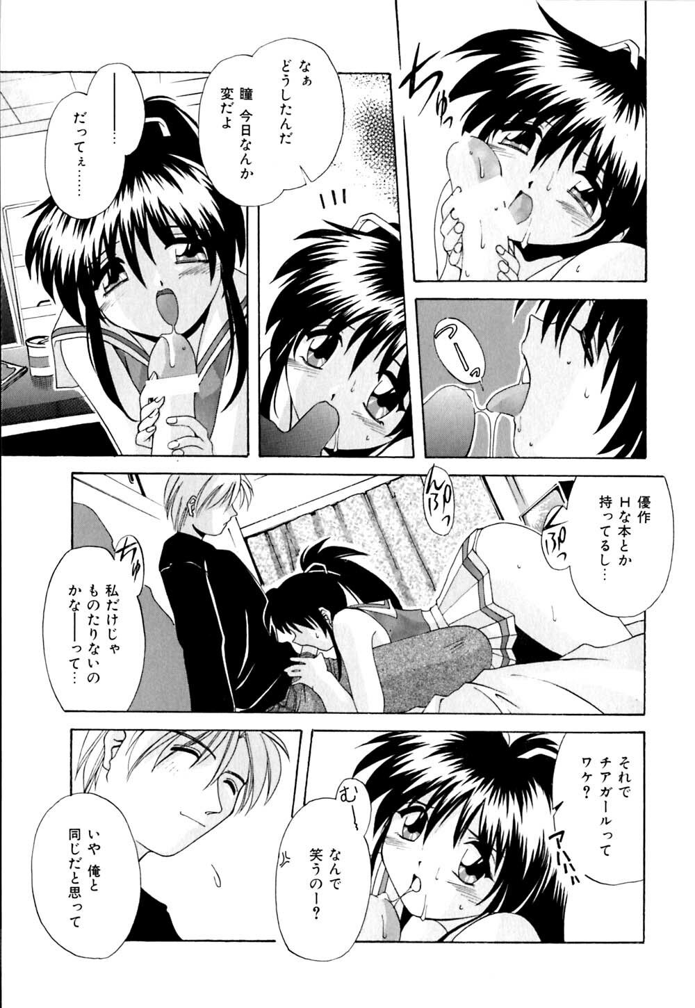 [Branshea] Kachiku no Seisho page 70 full