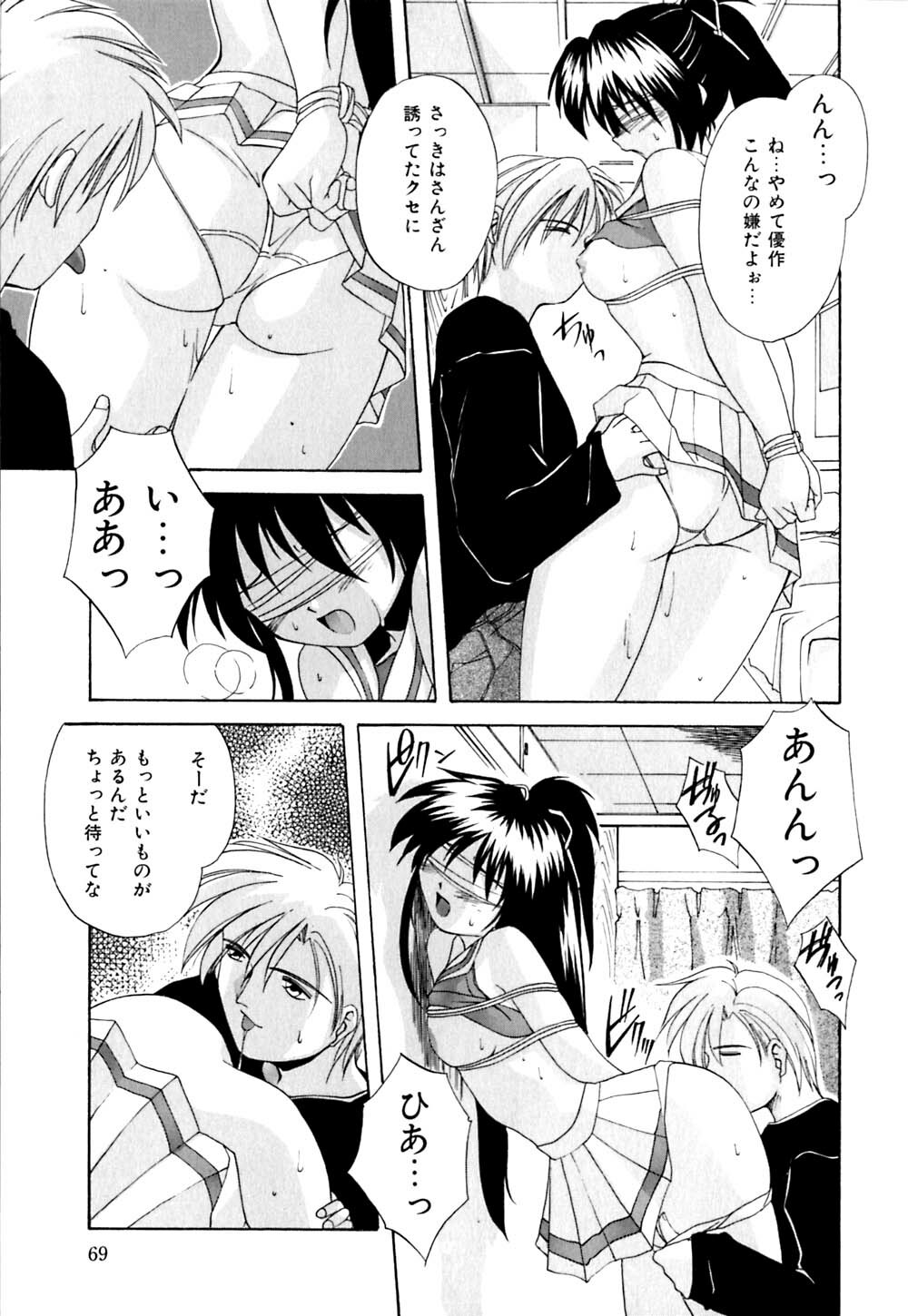 [Branshea] Kachiku no Seisho page 72 full