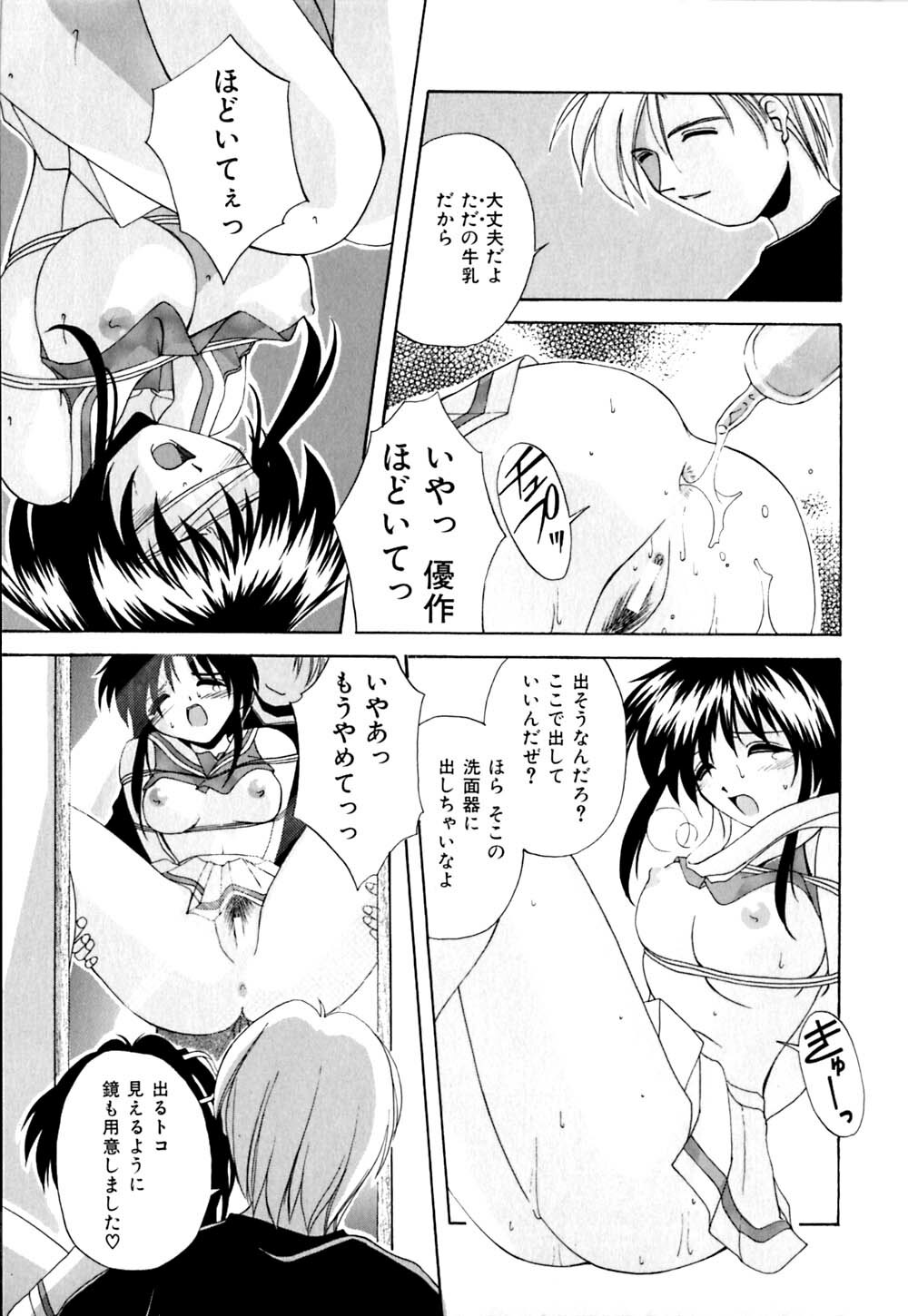 [Branshea] Kachiku no Seisho page 74 full