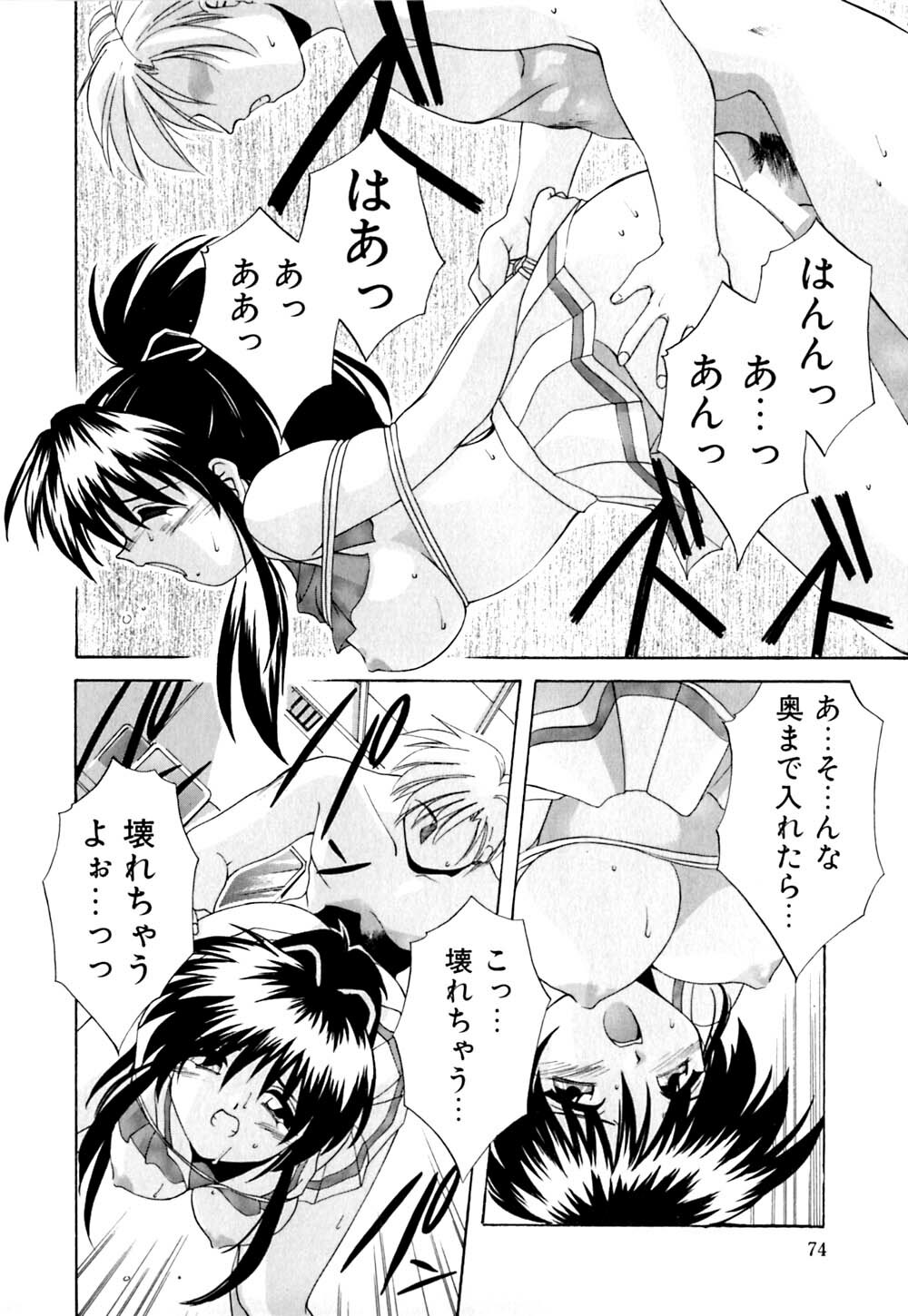 [Branshea] Kachiku no Seisho page 77 full