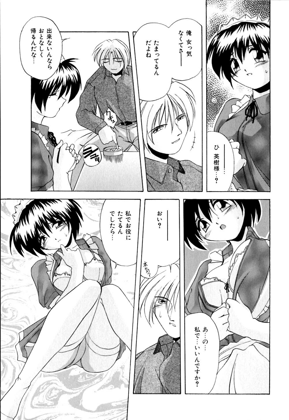 [Branshea] Kachiku no Seisho page 86 full