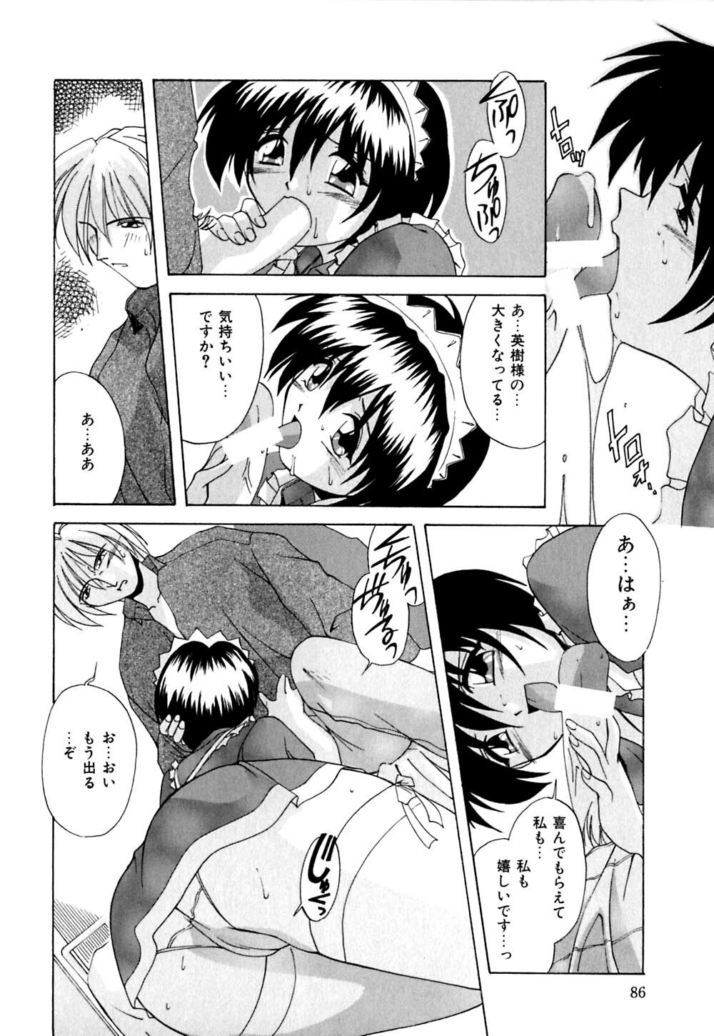 [Branshea] Kachiku no Seisho page 89 full