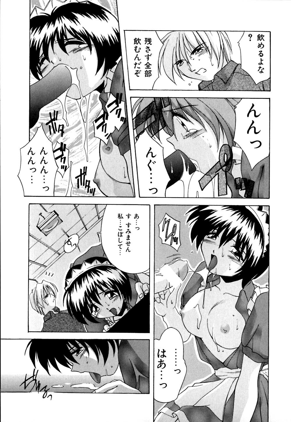 [Branshea] Kachiku no Seisho page 90 full