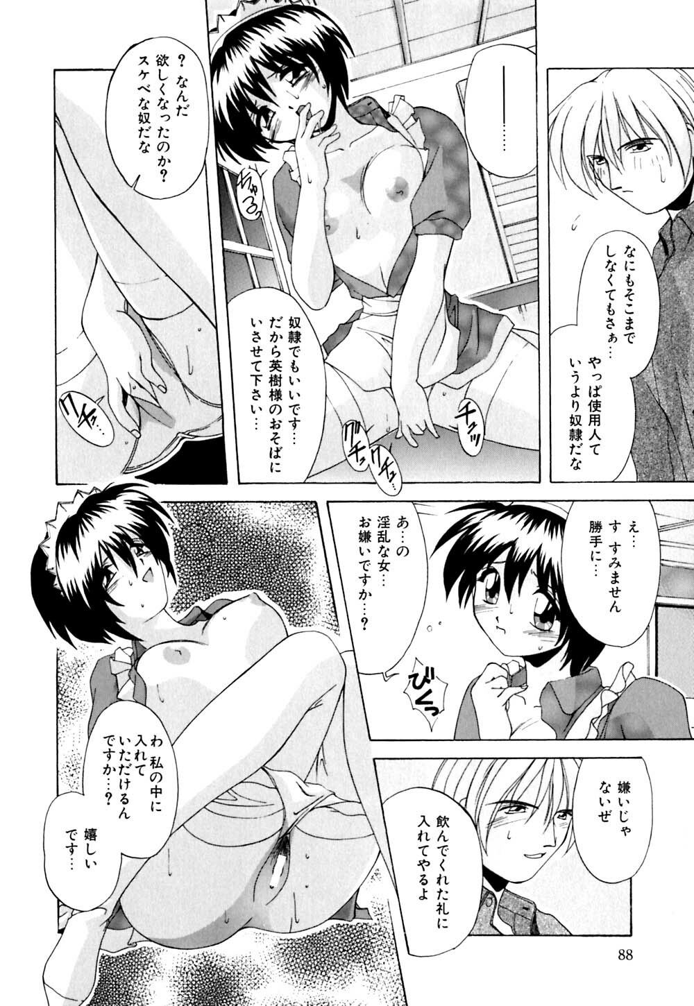 [Branshea] Kachiku no Seisho page 91 full