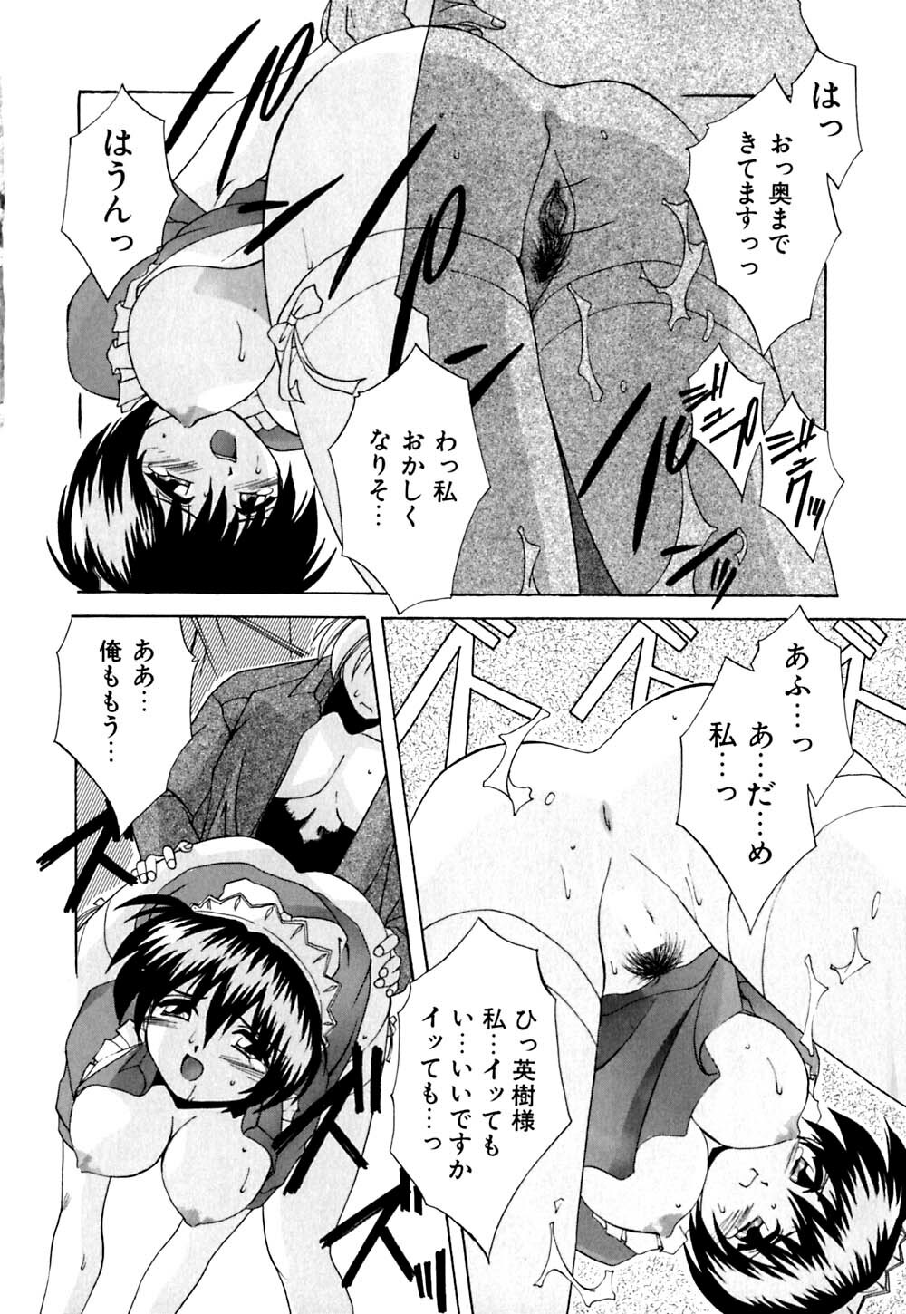 [Branshea] Kachiku no Seisho page 93 full