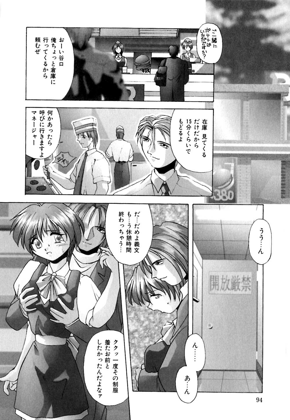 [Branshea] Kachiku no Seisho page 97 full