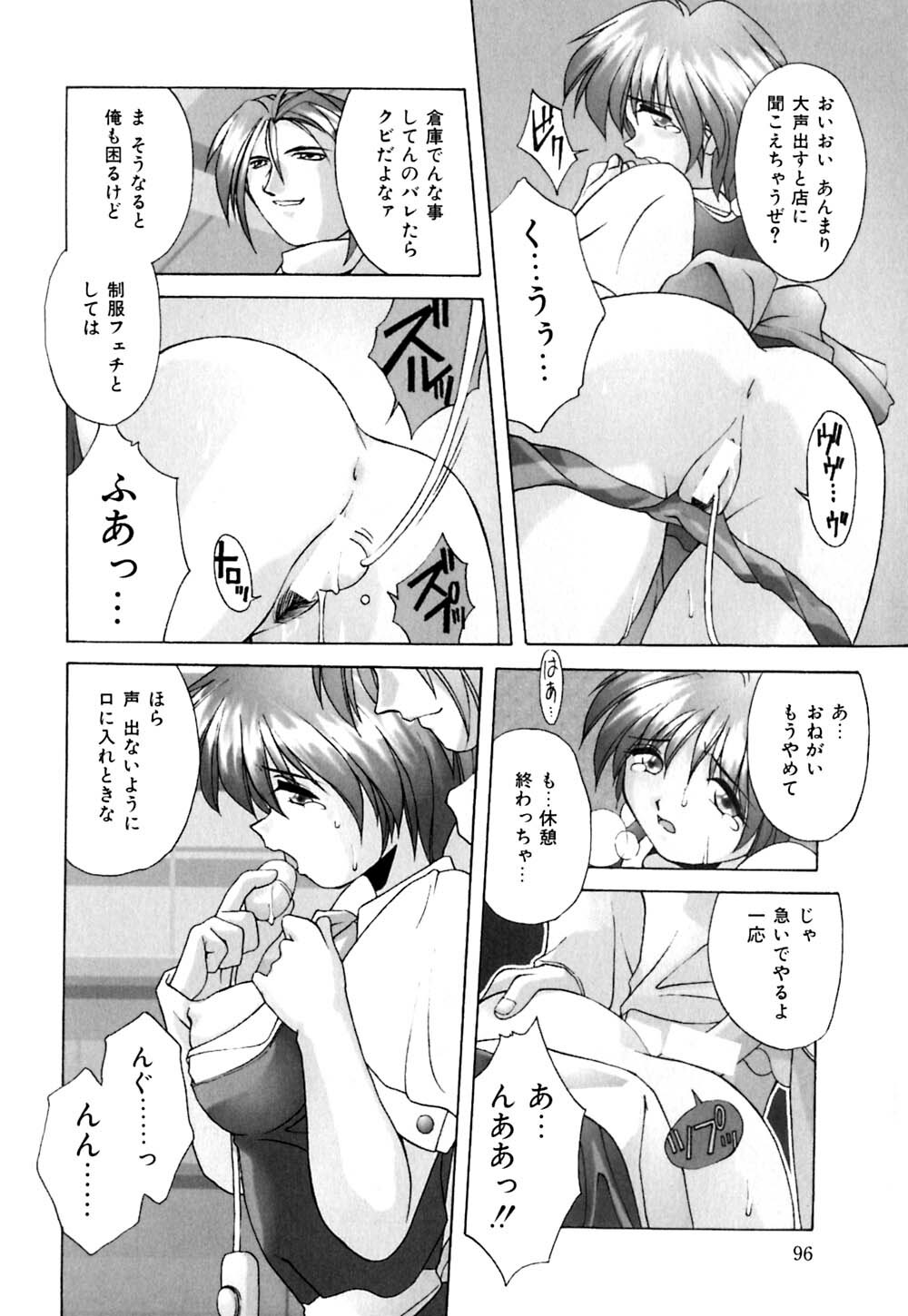 [Branshea] Kachiku no Seisho page 99 full