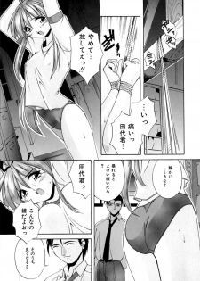 [Branshea] Kachiku no Seisho - page 14