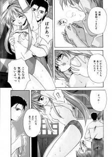 [Branshea] Kachiku no Seisho - page 16