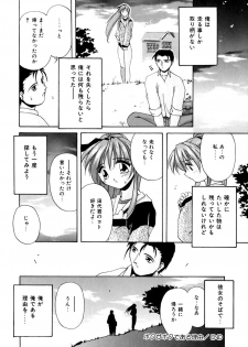 [Branshea] Kachiku no Seisho - page 23