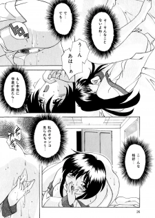 [Branshea] Kachiku no Seisho - page 29
