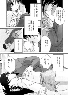 [Branshea] Kachiku no Seisho - page 34
