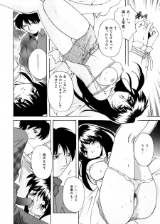 [Branshea] Kachiku no Seisho - page 35