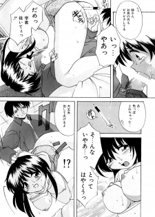 [Branshea] Kachiku no Seisho - page 37