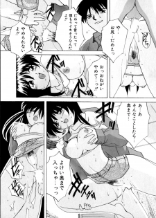 [Branshea] Kachiku no Seisho - page 38