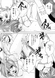 [Branshea] Kachiku no Seisho - page 45