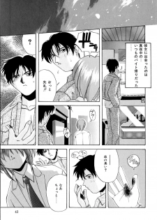 [Branshea] Kachiku no Seisho - page 46