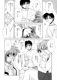 [Branshea] Kachiku no Seisho - page 49