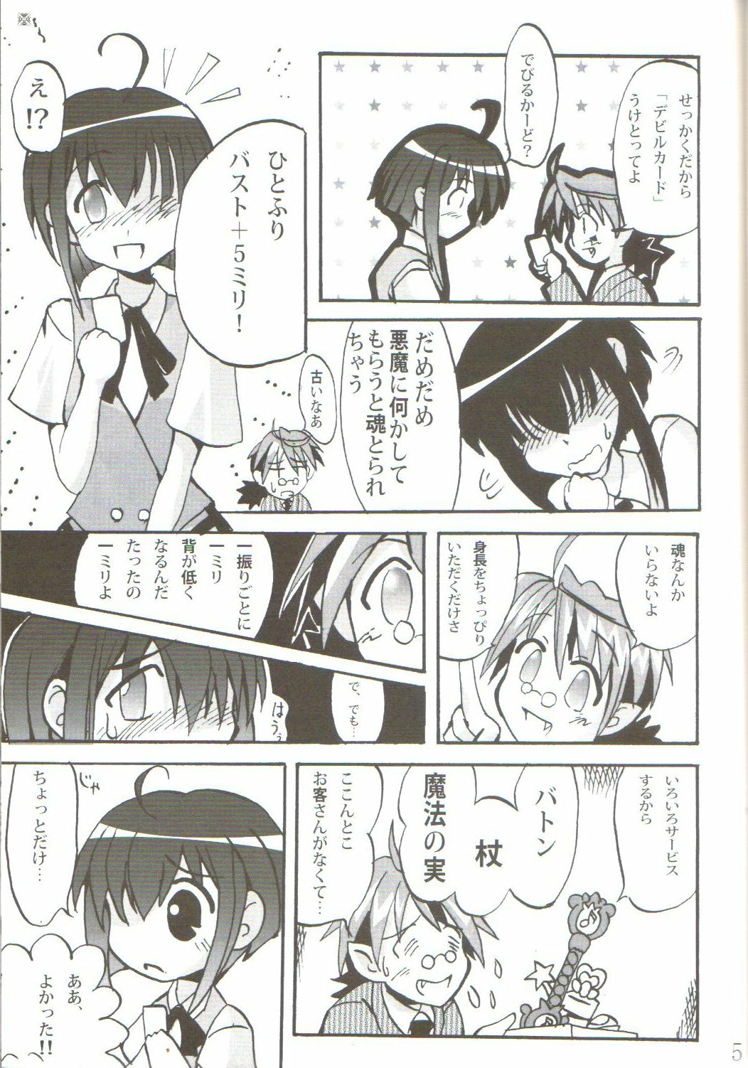 (ComiComi8) [Team GIPS (Various)] Ikenai Sensei Negima? (Mahou Sensei Negima!) page 6 full