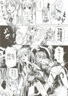 (ComiComi8) [Team GIPS (Various)] Ikenai Sensei Negima? (Mahou Sensei Negima!) - page 15