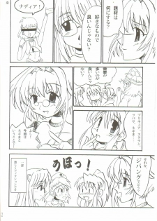 (ComiComi8) [Team GIPS (Various)] Ikenai Sensei Negima? (Mahou Sensei Negima!) - page 3