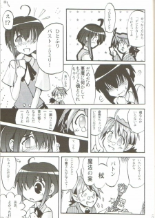 (ComiComi8) [Team GIPS (Various)] Ikenai Sensei Negima? (Mahou Sensei Negima!) - page 6