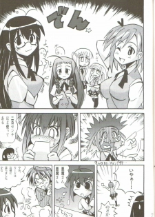 (ComiComi8) [Team GIPS (Various)] Ikenai Sensei Negima? (Mahou Sensei Negima!) - page 8