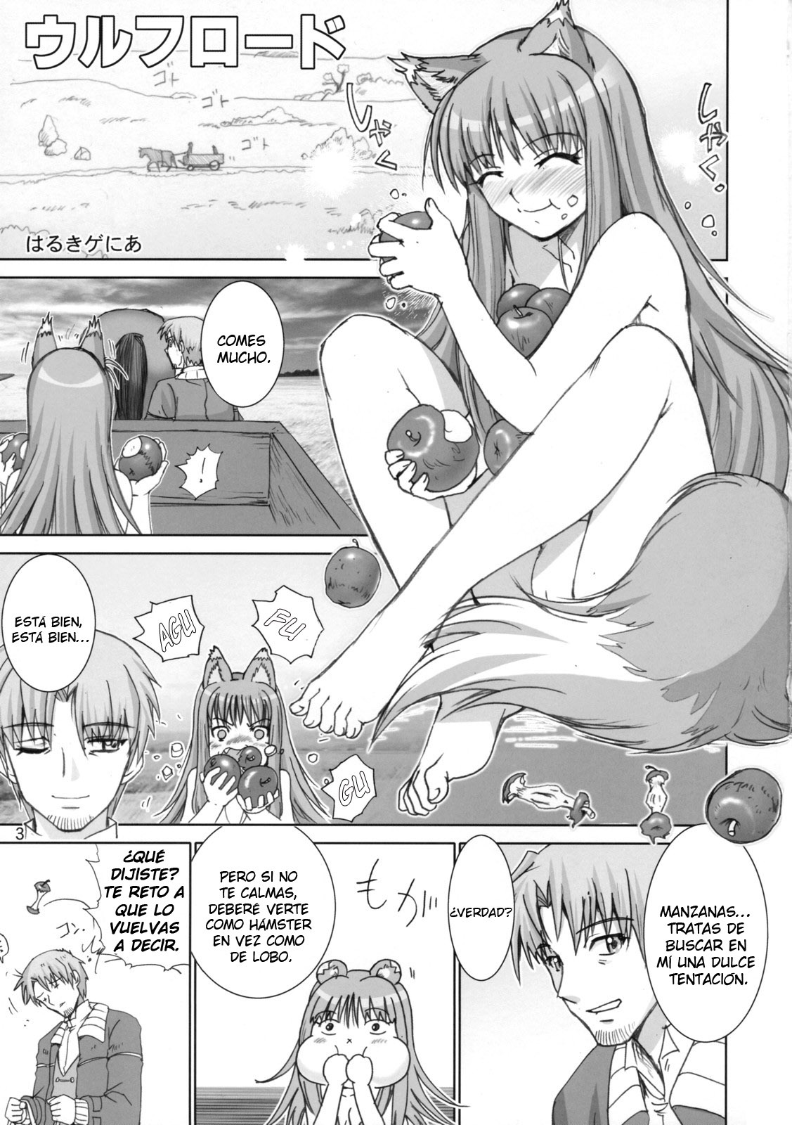 (SC38) [Raijinkai (Haruki Genia)] Wolf Road (Spice and Wolf) [Spanish] [Ala Alba Scanlations] page 3 full