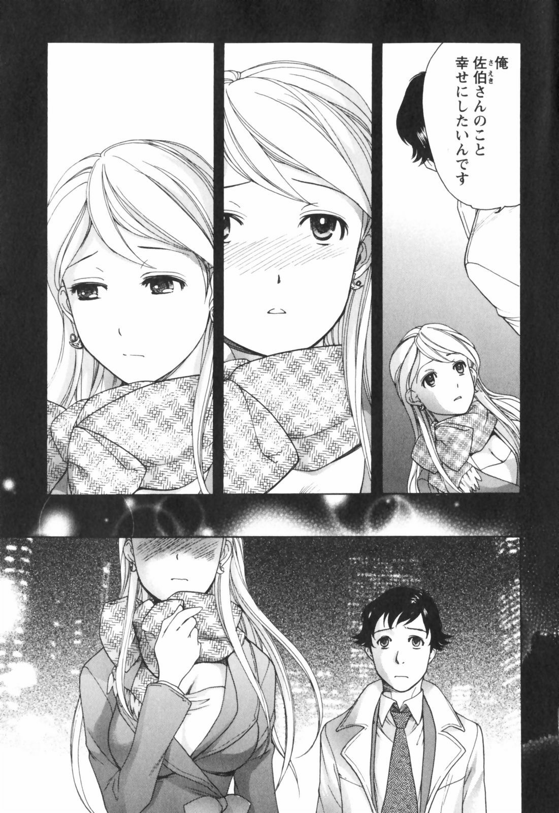 [Kuuki Fuzisaka] Momoiro Milk page 100 full