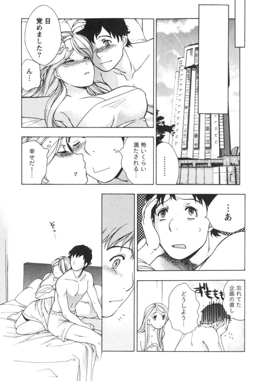 [Kuuki Fuzisaka] Momoiro Milk page 216 full