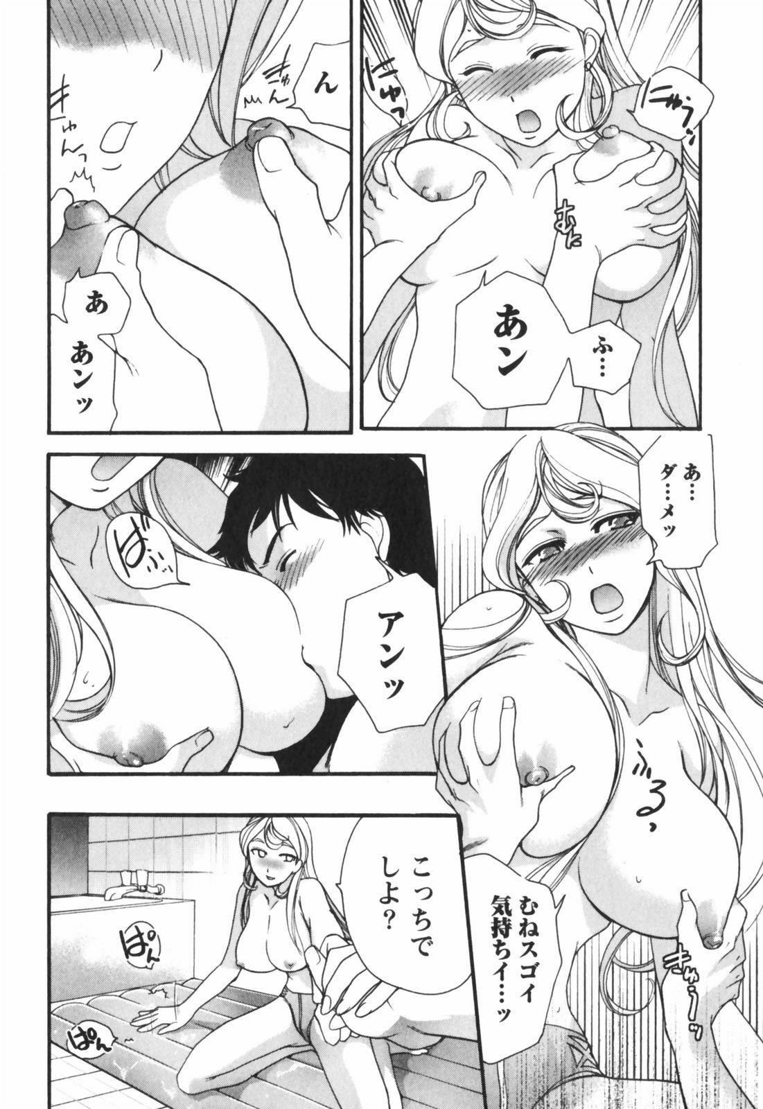 [Kuuki Fuzisaka] Momoiro Milk page 71 full