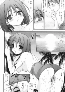 (SC33) [Teruo Haruo (Kanekiyo Miwa)] Negi Chari! 8 (Mahou Sensei Negima!) - page 10